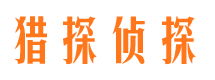 内丘市婚姻调查